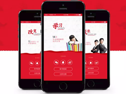 徐州教育APP開發價格需要多少？