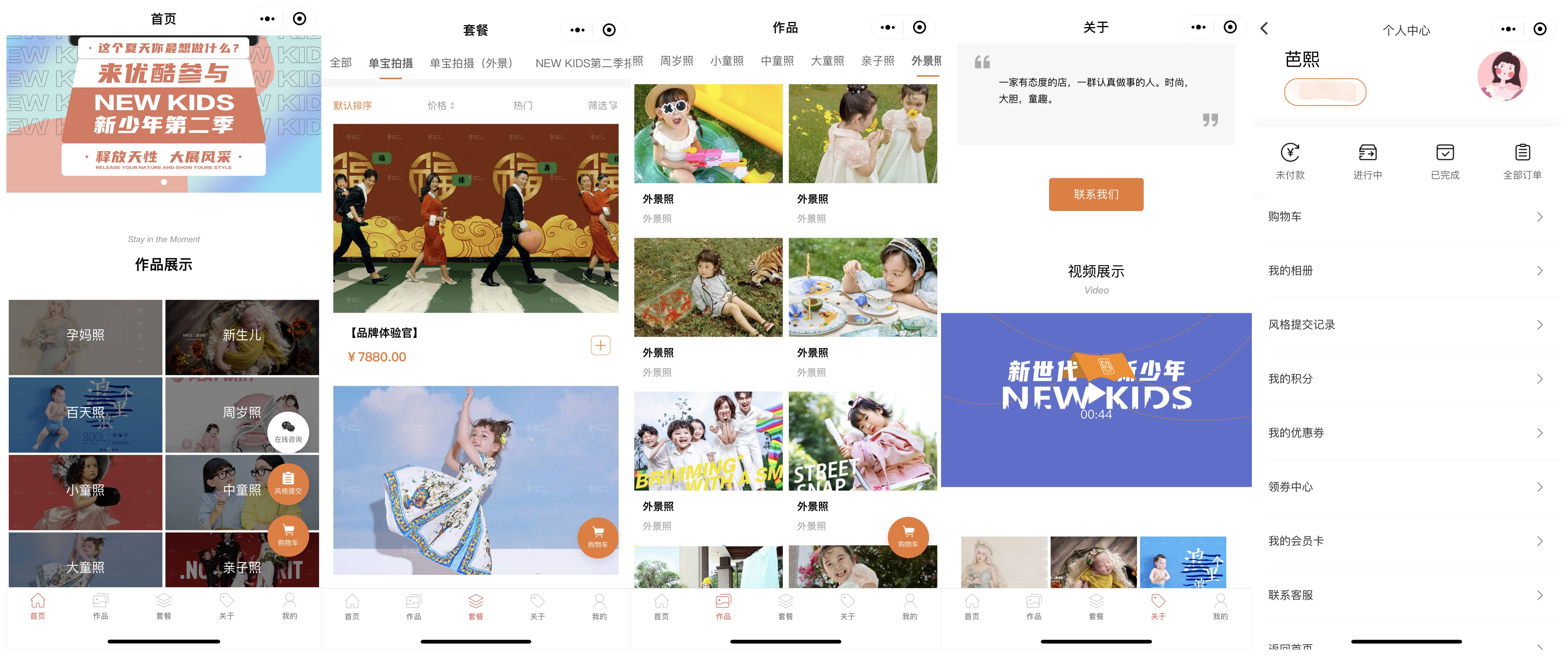 徐州攝影小程序開發