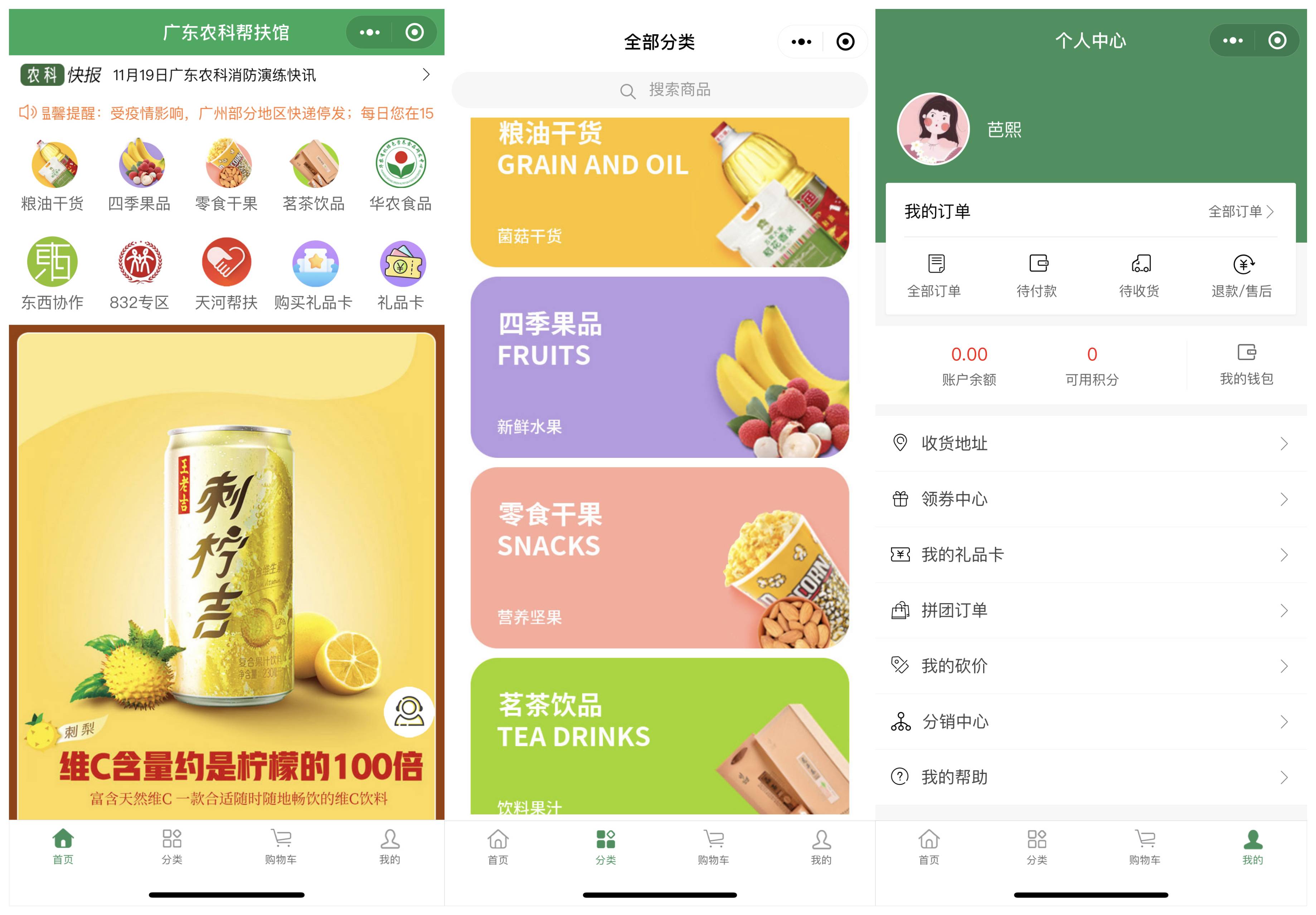 徐州助農小程序開發