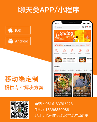 類似釘釘APP軟件開發具有什么發展前途